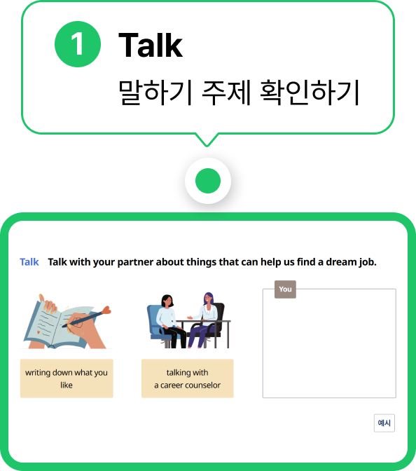 Talk