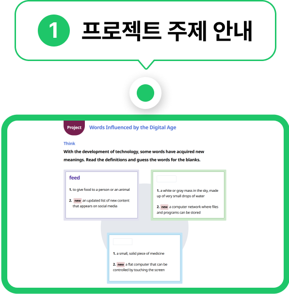 프로젝트 주제 안내