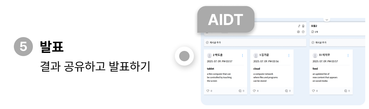 발표