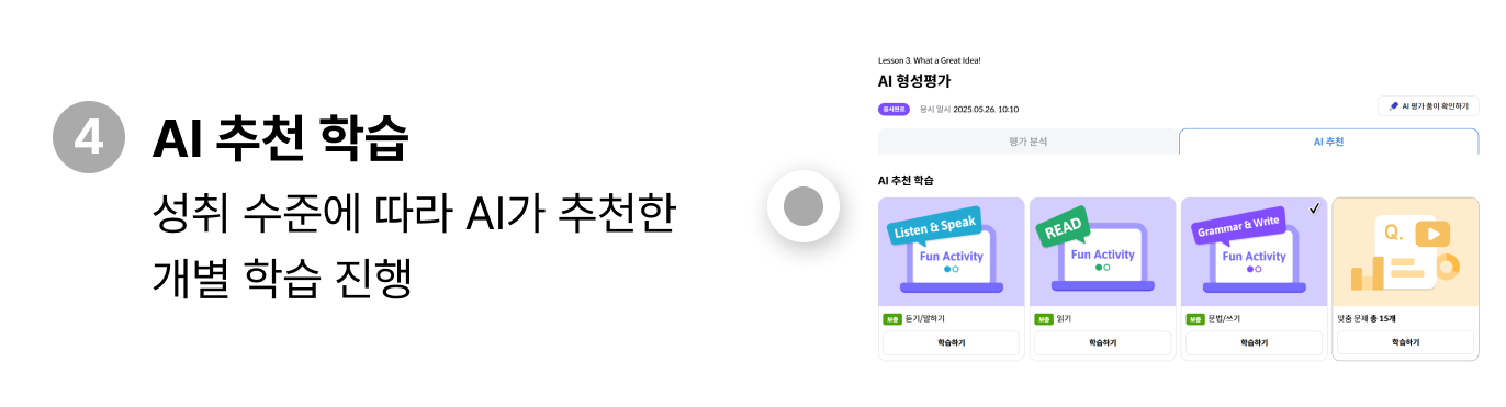 AI 추천 학습