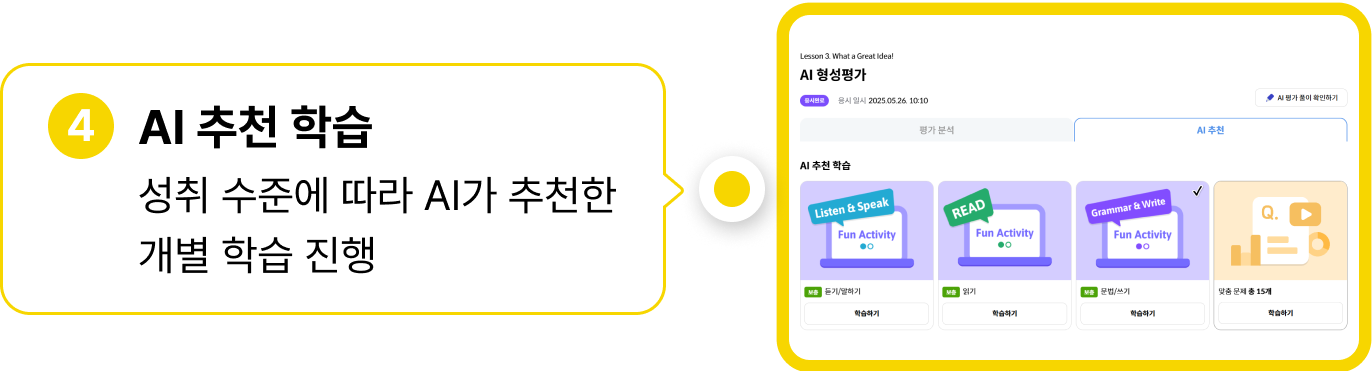 AI 추천 학습