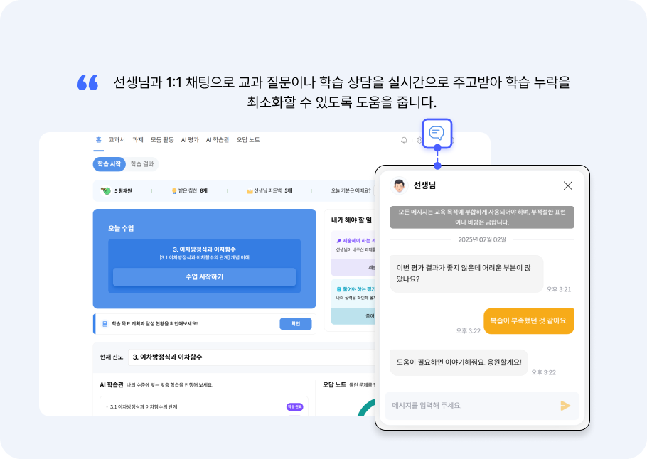 실시간 상호작용1
