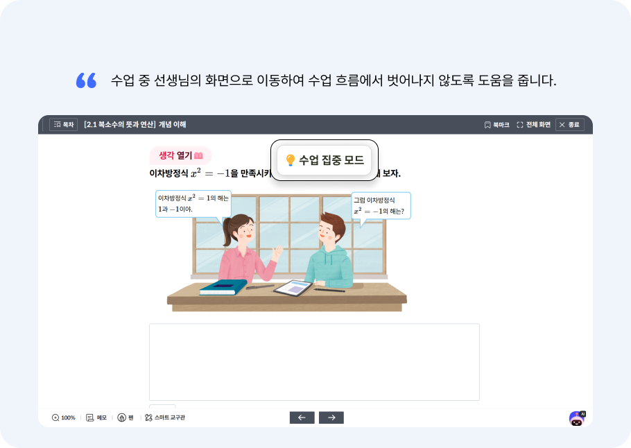 실시간 상호작용2