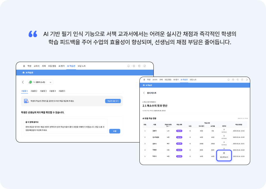 AI 학습관