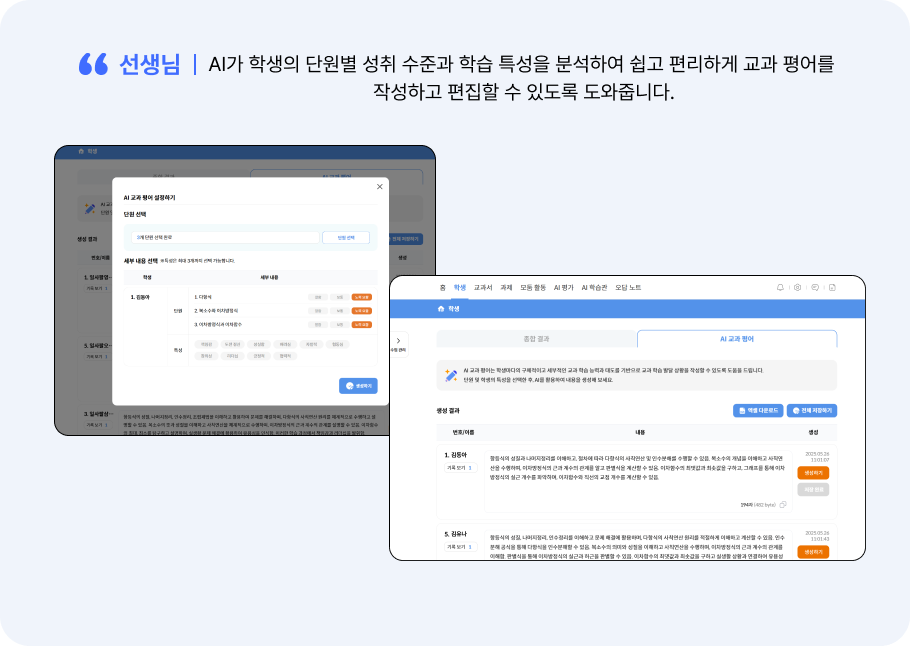 실시간 상호작용2 수업 집중 모드
