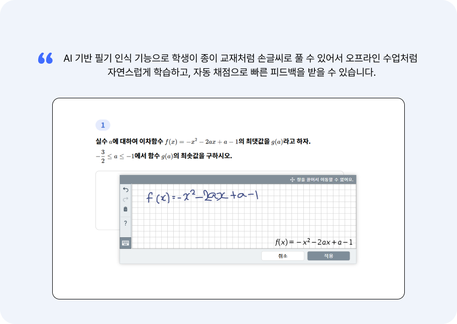 AI 학습관