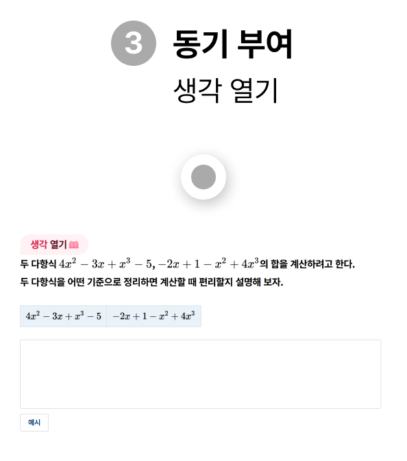 동기부여