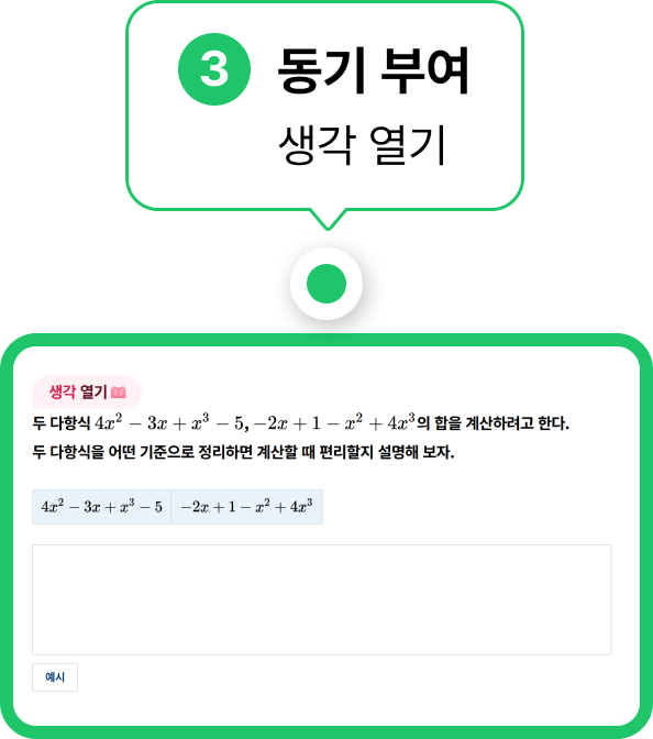 동기부여
