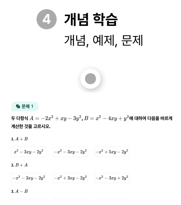 개념 학습
