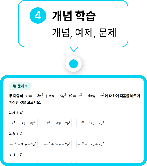 개념 학습