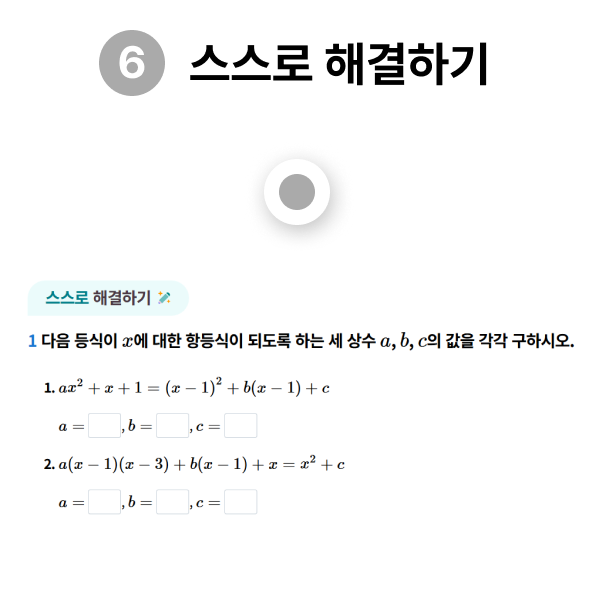 스스로 해결하기
