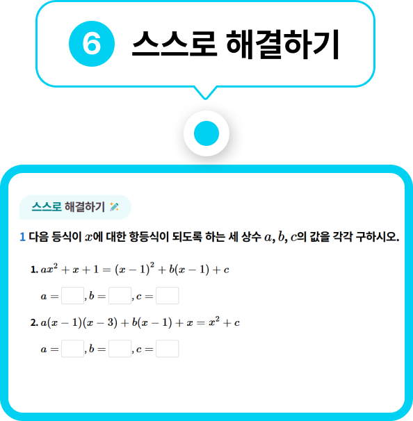 스스로 해결하기