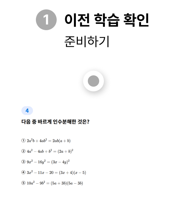 이전 학습 확인
