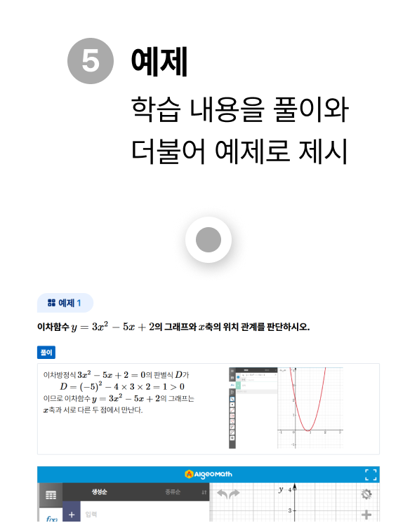 예제