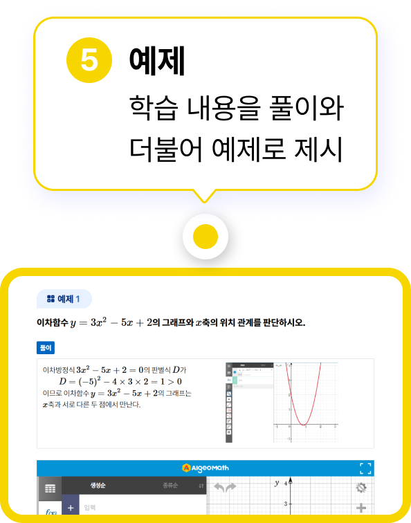 예제