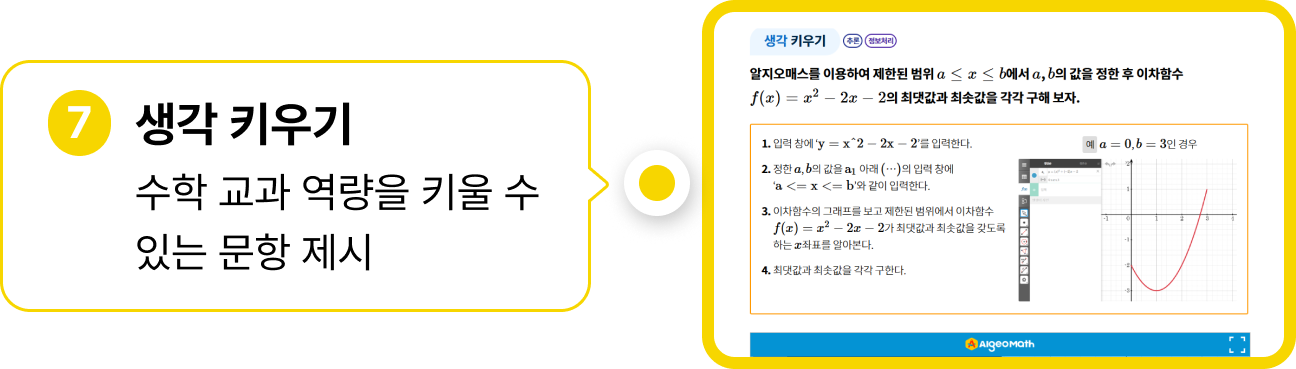 생각 키우기