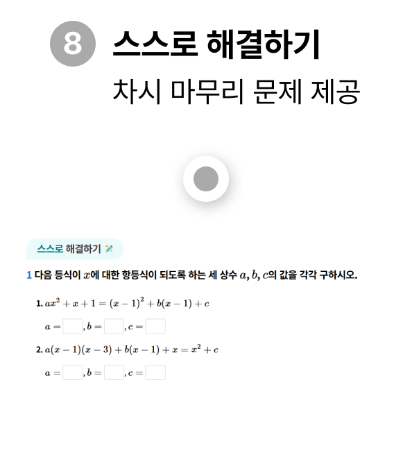 스스로 해결하기