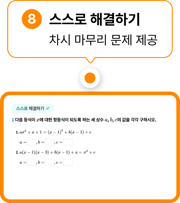 스스로 해결하기
