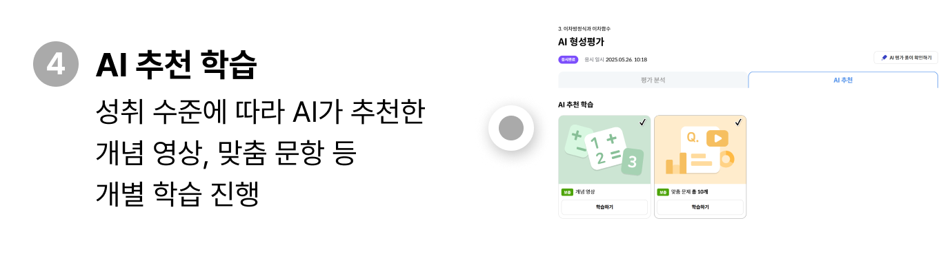 AI 추천학습