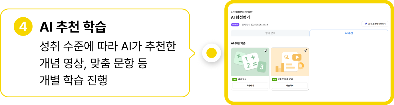 AI 추천학습