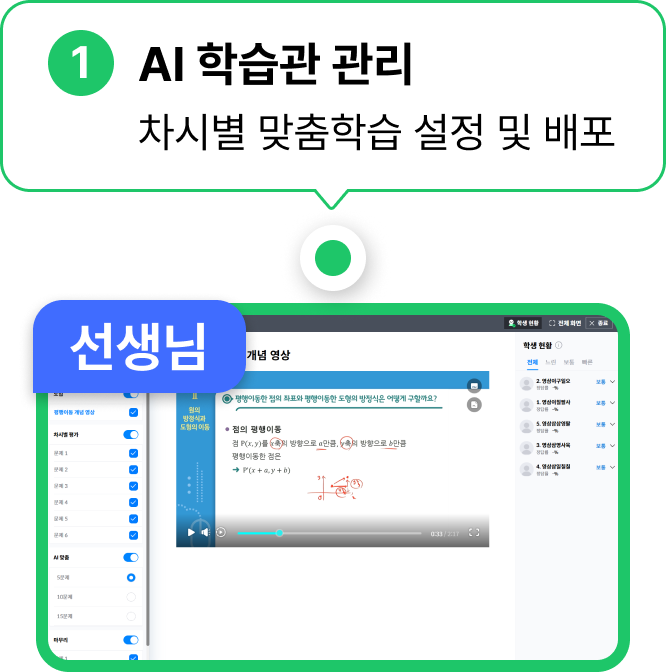 AI 학습관 관리