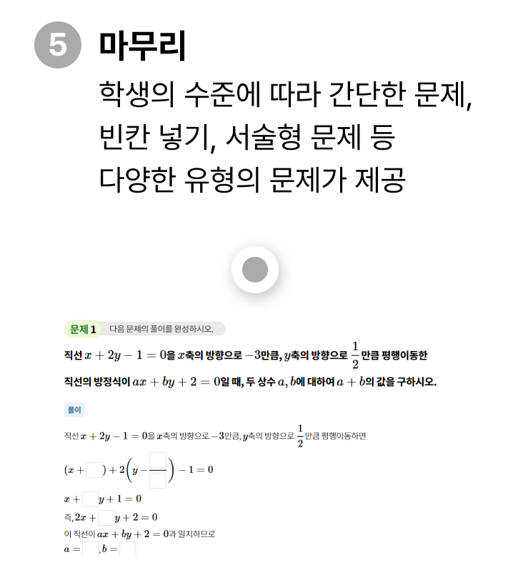 마무리
