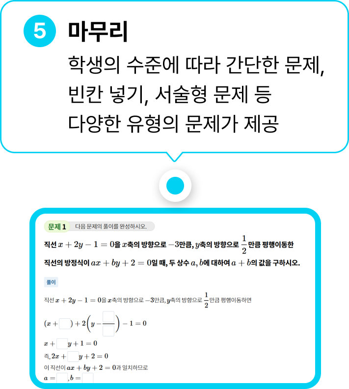 마무리