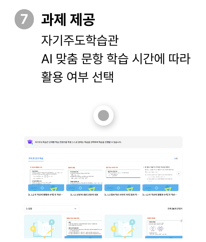 과제 제공