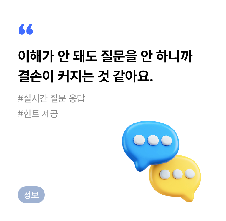 정보 AI 튜터(학습 도우미)앞면 이미지