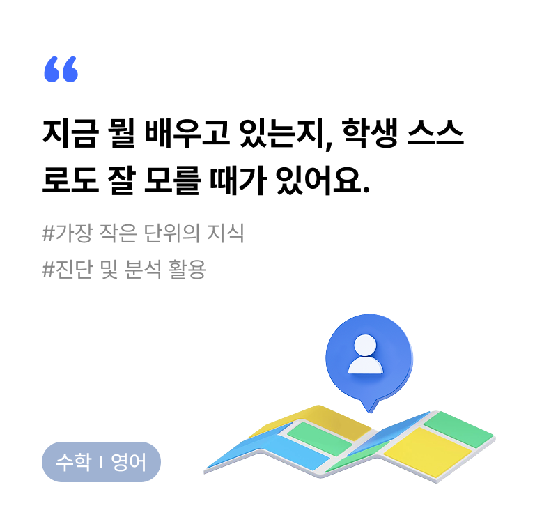 수학/영어 AI 평가(대시보드) 앞면 이미지