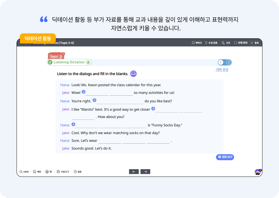 풍부한 교과서 컨텐츠2
