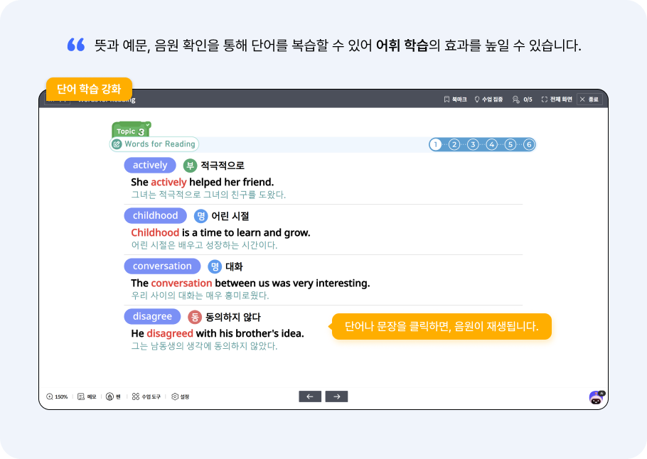 풍부한 교과서 컨텐츠4