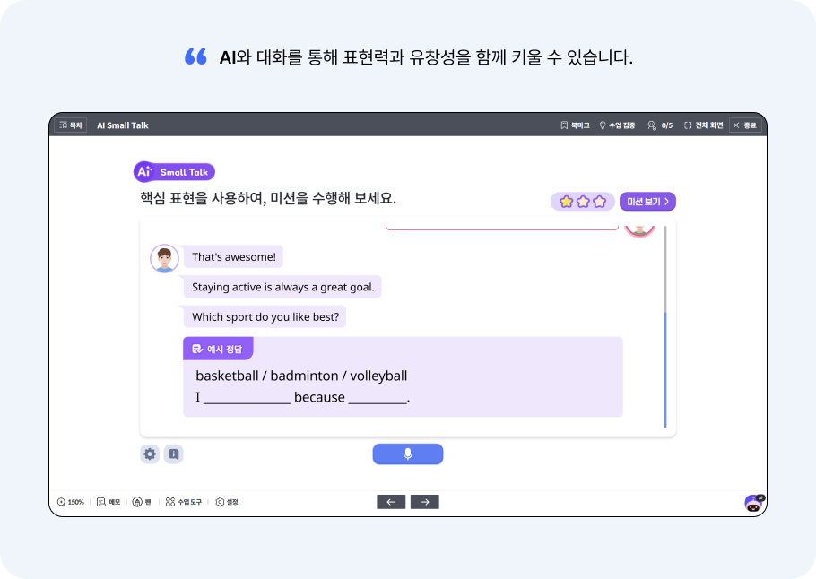 AI Role-play