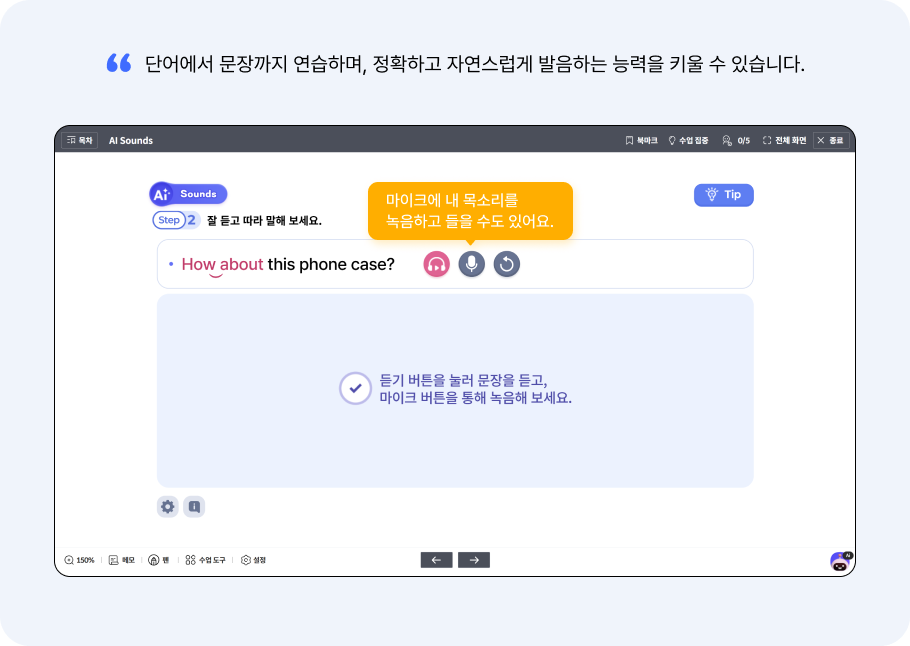 AI Speaking