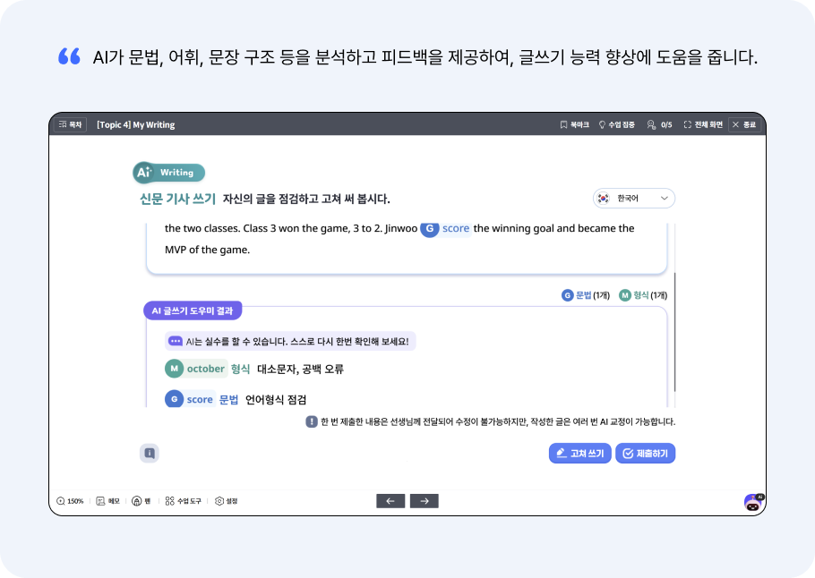 AI Writing