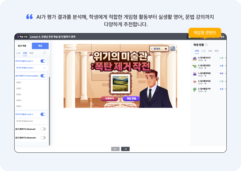 AI 추천 학습1