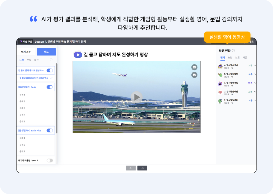AI 추천 학습3