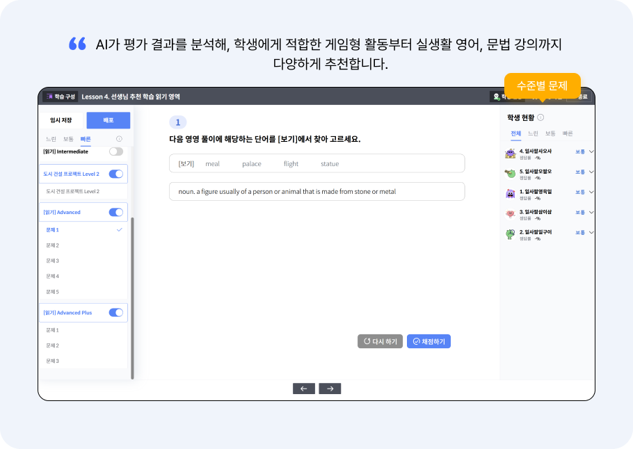 AI 추천 학습4