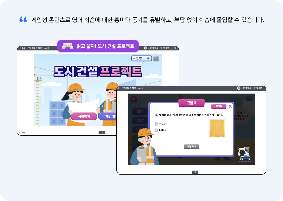 게임형 컨텐츠2