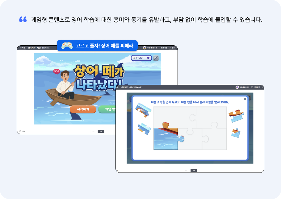 게임형 컨텐츠3
