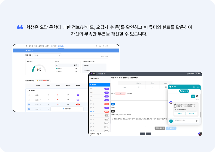 오답노트
