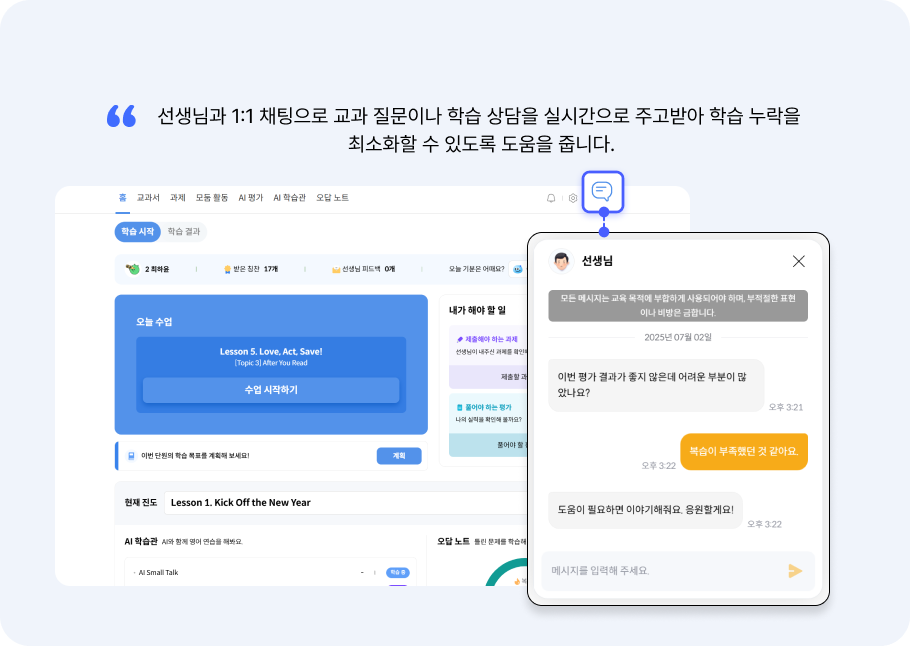 실시간 상호작용1