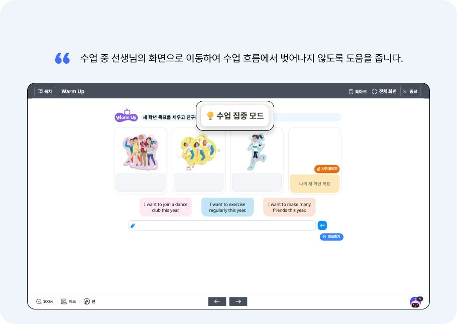 실시간 상호작용2