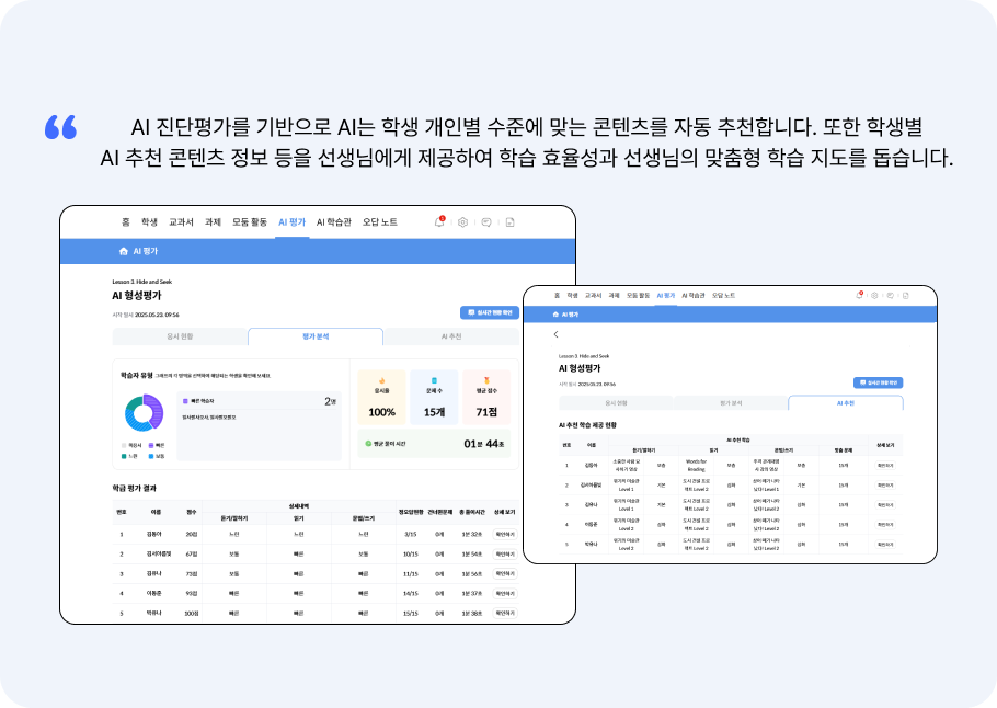 AI 평가