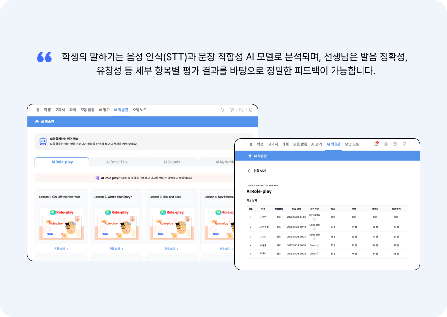 AI 학습관