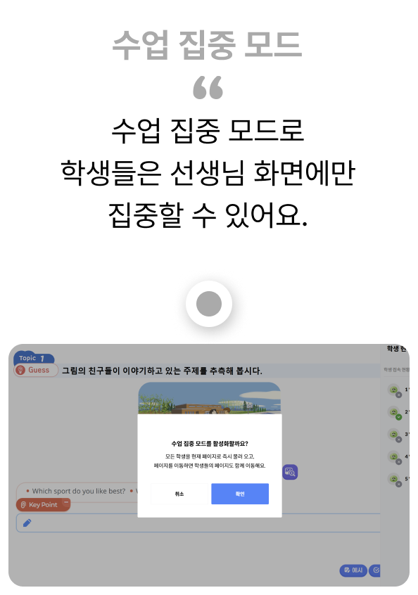 학습 목표 도입