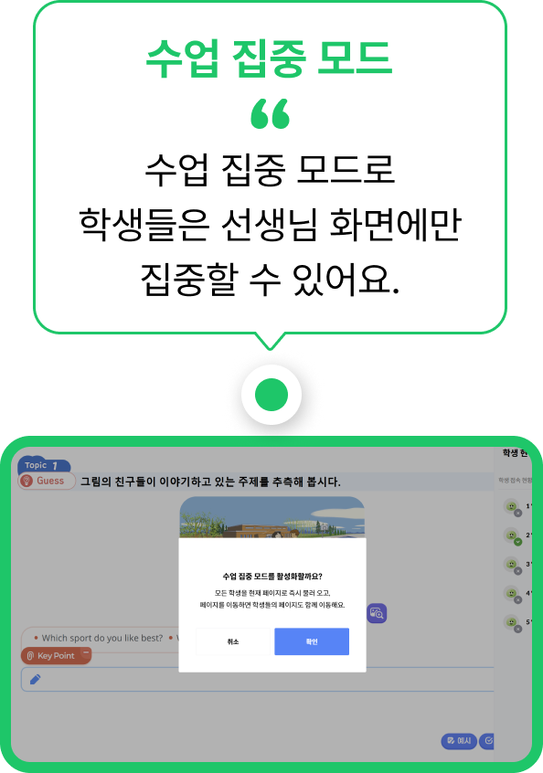 학습 목표 도입