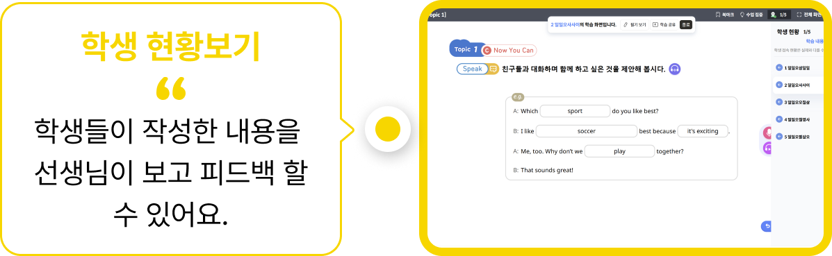 차시별 맞춤학습