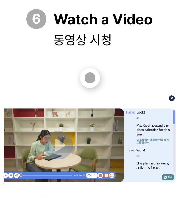 차시별 맞춤학습