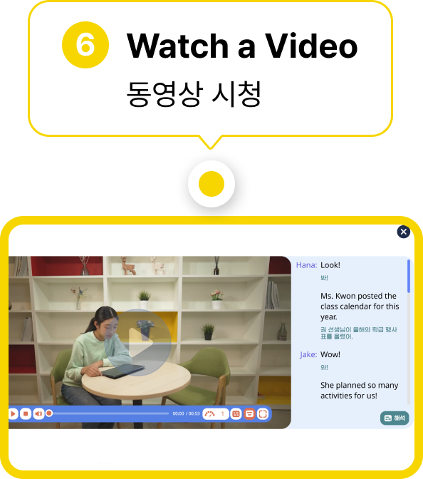 차시별 맞춤학습
